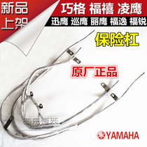 Yamaha Motorcycle Lieying Qiaoge Fuxi Ling Eagle 100 Xunying Eagle 125 Bumper Bar
