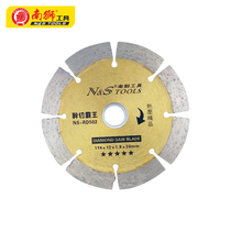 South Lion (N-S)7202005 five-star dry cut Overlord saw blade 114*10*1 8 with sharp wear resistance
