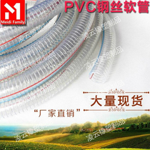 PVC steel wire reinforced pipe Steel wire oil pipe PVC transparent steel wire pipe PVC steel wire hose Non-toxic and anti-freezing type