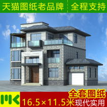 Modern style three-story villa drawing design rural self-built house building full set of construction drawing renderings