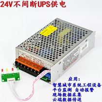 24V uninterrupted output UPS power supply module Backup emergency battery charging Smart city engineering equipment