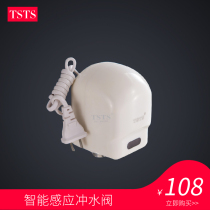 tsts Surface mounted urinal sensor flusher Automatic urinal sensor flusher