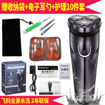 Feike razor electric beard knife Pick beard knife Mens razor rechargeable three-blade head shaver delivery knife