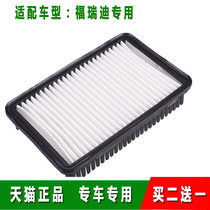 Adapt to Kia Freddy 09 11 12 14 16 new and old Freddy air filter grid