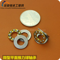 Micro flat thrust ball bearing F10-18M dimensions 10 * 18 * 5 5mm three-piece pressure small bearing