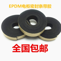 EPDM EPDM foam strip with rubber sponge strip self-adhesive rubber strip sealing strip for electric cabinet 5*40mm