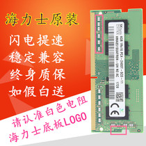 Original Hynix DDR4 2400 4G 8G notebook memory bar 2133 2666