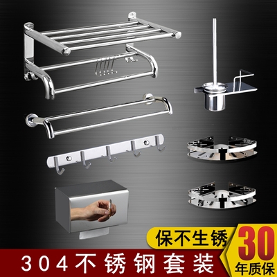 Free Punching Hair Towel Rack 304 Stainless Steel Toilet Bath Towel Rack Shelve Kit Bathroom Bathroom Hardware Pendant