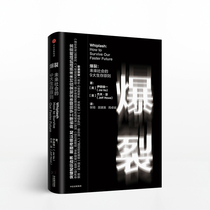 Genuine spot burst: 9 survival principles of the future society (two kinds of covers are randomly delivered)