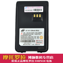 Motorola SMP-418 battery SMP418 battery 1200mah lithium plate with anti-counterfeiting