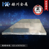 High magnesium aluminum alloy 5A06 aluminum plate anti-corrosion state aluminum plate 5A06H112 aluminum plate aluminum rod