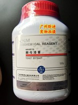 Huankai 050070 yeast extract 500g medium raw material contains B vitamins amino acids