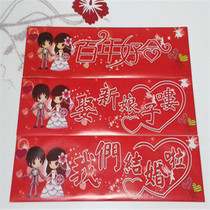 Sticker wedding wedding car decoration stickers self-adhesive license plate stickers wedding supplies festive personality creative car stickers happy