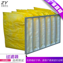Junior high efficiency bag filter Air plate folding high efficiency filter cotton Central air conditioning filter bag