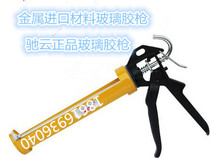 Rotate to make glass glue glue gun Silicone gun Glue gun Ordinary glue gun
