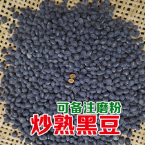 500g fried black beans