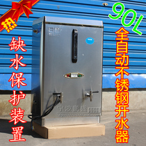 Fully automatic commercial electric water boiler 9KW 90L boiling water machine boiling bucket boiling water furnace commercial all stainless steel