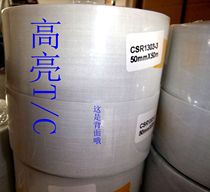 Reflective cloth bright silver TC reflective cloth bright silver chemical fiber highlight reflective cloth 1303-6A reflective cloth 50mm wide