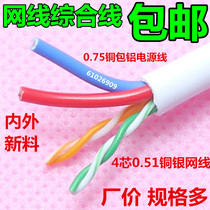 Wuda White 4-core network cable integrated line plus power line network cable integrated line POE network cable power line 300 meters