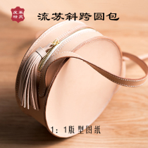 PJ17-40 Handmade Leather Furniture Drawings Flow Su Small Round Pack type Vegetable Tannic Leather Hand-stitched Leather Handbag Non Finished Product