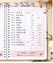 Fresh color Page family bookkeeping book book cost Book student financial management book income and expenditure record book Notebook