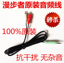 Wanderers original computer speaker audio connects 3 5 pairs of lotus bronze core audio line