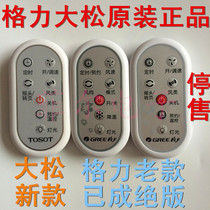 Phil brand for original Gree fan remote control FDG-40BD FD-4008B FSW-35BD