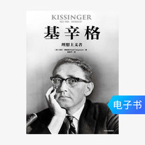(E-books are sold and not replaced) Kissinger: Idealist