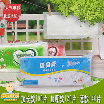 Babe love Diapers Disposable Baby Diapers pad care diapers alternative diapers optional