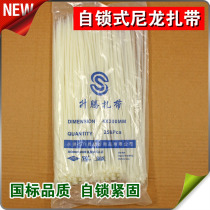 Nylon cable tie self-locking nylon cable tie plastic tie White 4*300 (250 bag) brand new