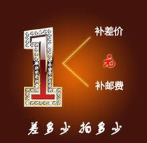 How much difference is the difference between the postage or the difference between the goods? How much is the difference between the postage or the difference between the goods? How much is the difference between the postage or