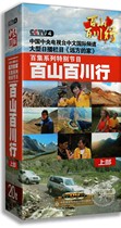 Genuine home from afar: 20DVD9 gourmet 100-episode series documentary