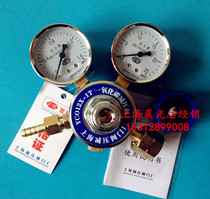 YCO12X-1T Carbon monoxide pressure reducing valve YT12X-1T Carbon dioxide beer coke machine YT12X-0 6T