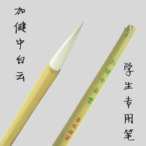 Brush plus healthy sheep brush Big White Cloud White Cloud small Baiyun calligraphy Chinese painting brush