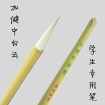 Brush plus healthy sheep brush Big White Cloud White Cloud small Baiyun calligraphy Chinese painting brush