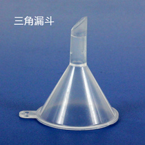 Essential oil mall plastic funnel triangle funnel separatory funnel laboratory supplies small funnel