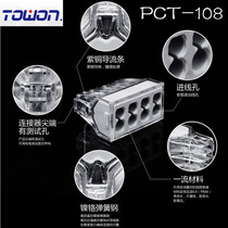 A box of 100 PCT-108 8 holes household decoration wire connectors for 1-2 5 square wires