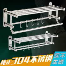 Towel rack bathroom 304 stainless steel towel rack toilet rack bathroom pendant toilet wall hanging Hotel