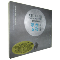Genuine fever disc Ruiming folk music CD disc Hassbagen horse head piano chile song 1CD