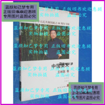 Genuine) China Fine Arts Wang Linxu Volume (cargo number D:4A73) Xu Encun