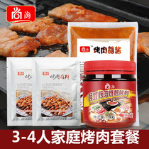 Shangtao Korean barbecue dipping sauce Barbecue dipping sauce Barbecue seasoning set set Full set of lettuce dipping sauce