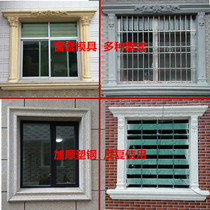 Window cover mould Roman column Window model with door set European villa Square frame line Cement exterior wall Plastic steel