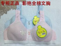 Special price Zhangyan 631 cotton comfortable a Cup thin no steel ring student girl small vest adolescent underwear bra