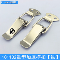  Thickened iron box buckle lock buckle buckle large heavy-duty duckbill box buckle flat mouth buckle mechanical industrial lock buckle