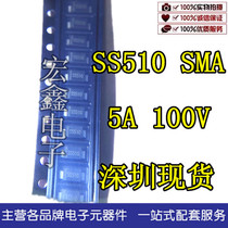 SMD Schottky diode SS510 5A 100V DO-214AA SMA quality assurance Shenzhen spot