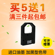 Kay return for KX-P1121 Panasonic KX-P1090 ribbon frame P145 P1090 P1180 P1124 needle printer ribbon frame