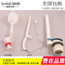 Pissing high water tank plastic old tank fittings ф 4050 Wet Ware shou la sheng formula with float Rod