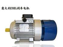 The Italian COEL brake motor COEL import motor F71B2