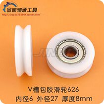 Outer ring with V-groove Groove Groove coated plastic nylon pulley inner bearing 626ZZ size inner diameter 6*27 * 8mm