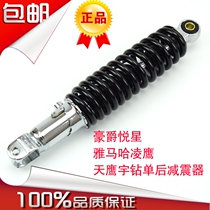 Motorcycle scooter Womens car Hero Yue Xing Yamaha Ling Ying Tian Ying Single rear shock absorber rear fork
